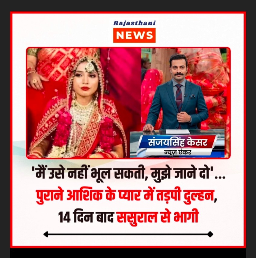 Bride Leaves Husband 14 Days After Wedding, Husband Alleges Previous Love Affair